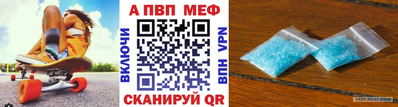 маркетплейс формула Волчанск APVP СК продажа наркотиков