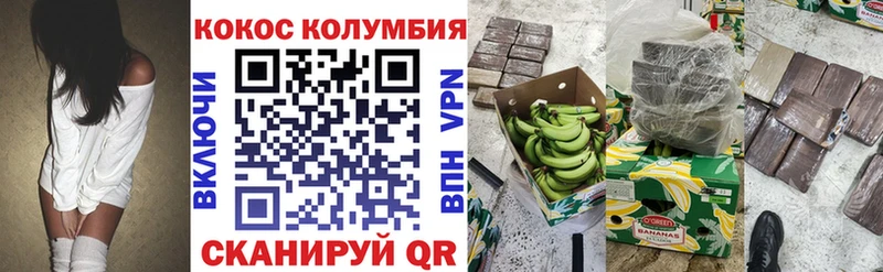 КОКАИН Эквадор  Волчанск 