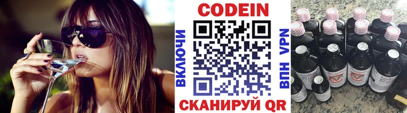 как найти закладки Волчанск Кодеин Purple Drank