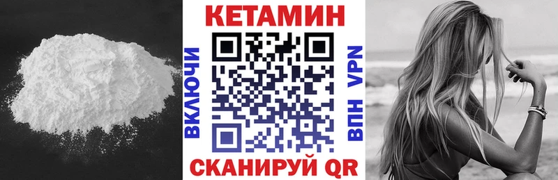 КЕТАМИН VHQ  цены наркотик  Волчанск 