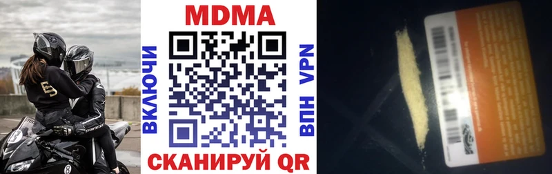 MDMA молли  Волчанск 